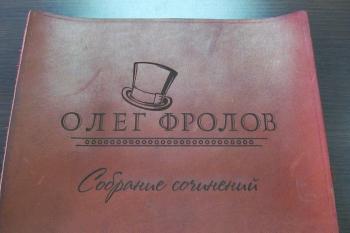 Гравировка на коже